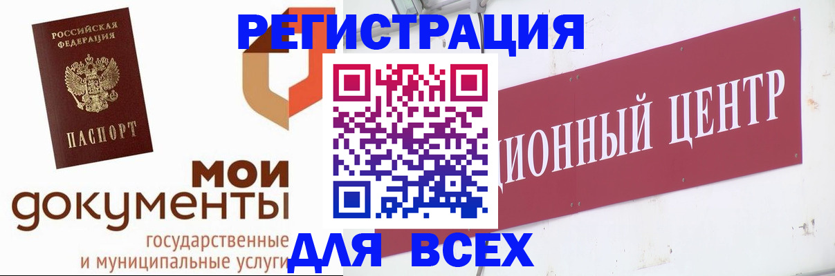 временная регистрация купить в Будённовске