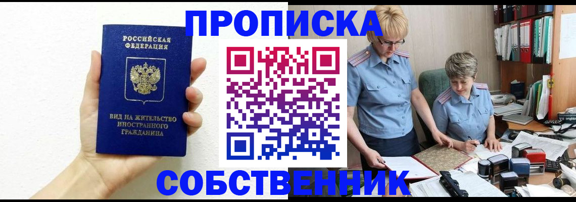 прописка поиск в Будённовске